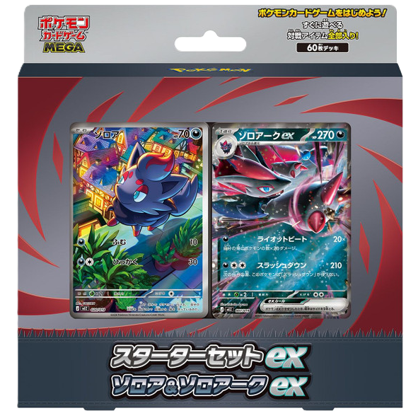 MEGA Starter Set ex – Zorua & Zoroark ex (JP)