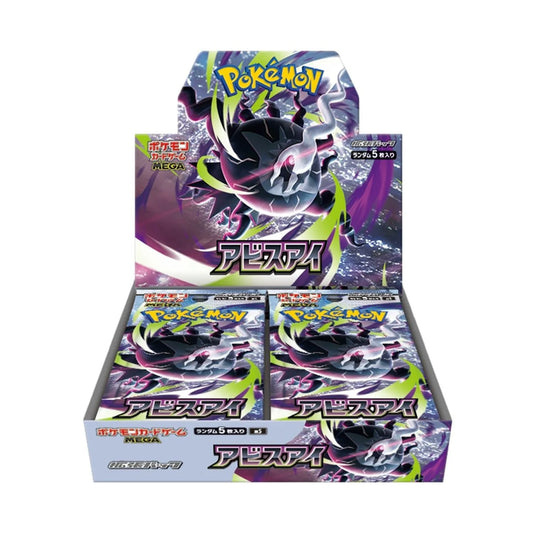Mega Abyss Eye Booster Box (JP)