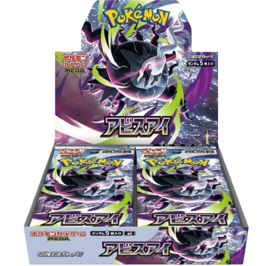 Mega Abyss Eye Booster Box (JP)